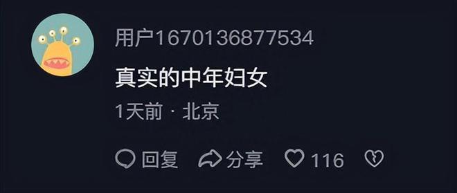 52岁闫妮素颜不敢认！皮肤蜡黄眼皮肿胀皱纹深