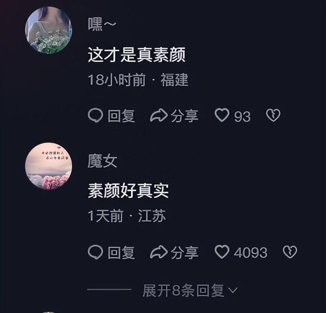 52岁闫妮素颜不敢认！皮肤蜡黄眼皮肿胀皱纹深