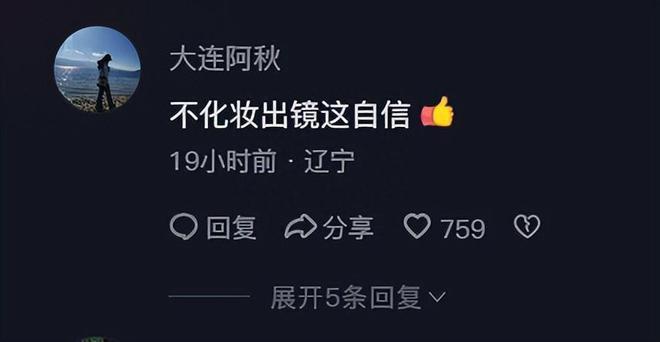 52岁闫妮素颜不敢认！皮肤蜡黄眼皮肿胀皱纹深