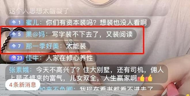 张纪中娇妻凌晨6点直播看书 戴钻戒翡翠被批作秀