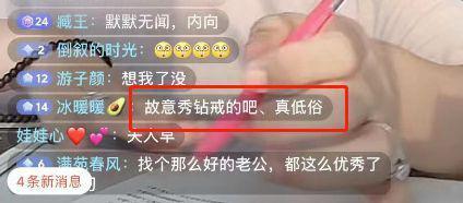 张纪中娇妻凌晨6点直播看书 戴钻戒翡翠被批作秀