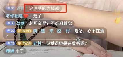 张纪中娇妻凌晨6点直播看书 戴钻戒翡翠被批作秀