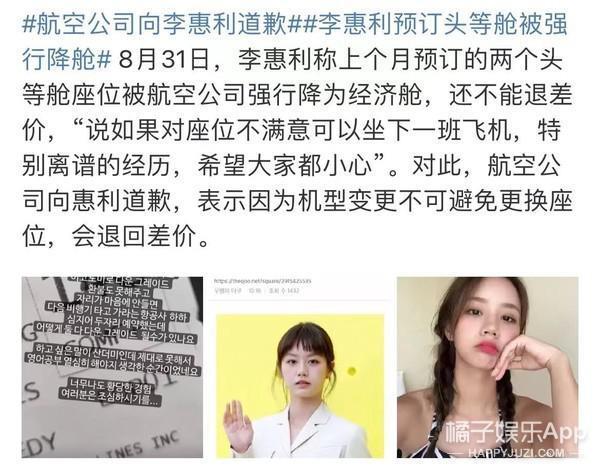 还记得当上空姐的“德善”吗？航空公司向她道歉了？