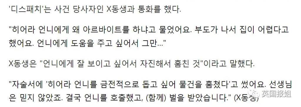 韩国女演员被曝校园霸凌!曾疑殴打辱骂、抢劫同学,网友抵制