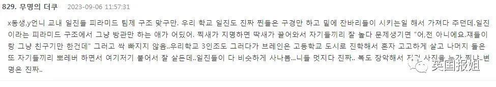 韩国女演员被曝校园霸凌!曾疑殴打辱骂、抢劫同学,网友抵制