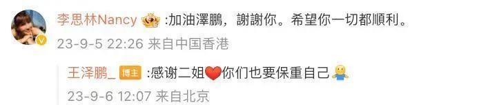 王泽鹏宣布与《好声音》关联公司解约 写歌致敬李玟