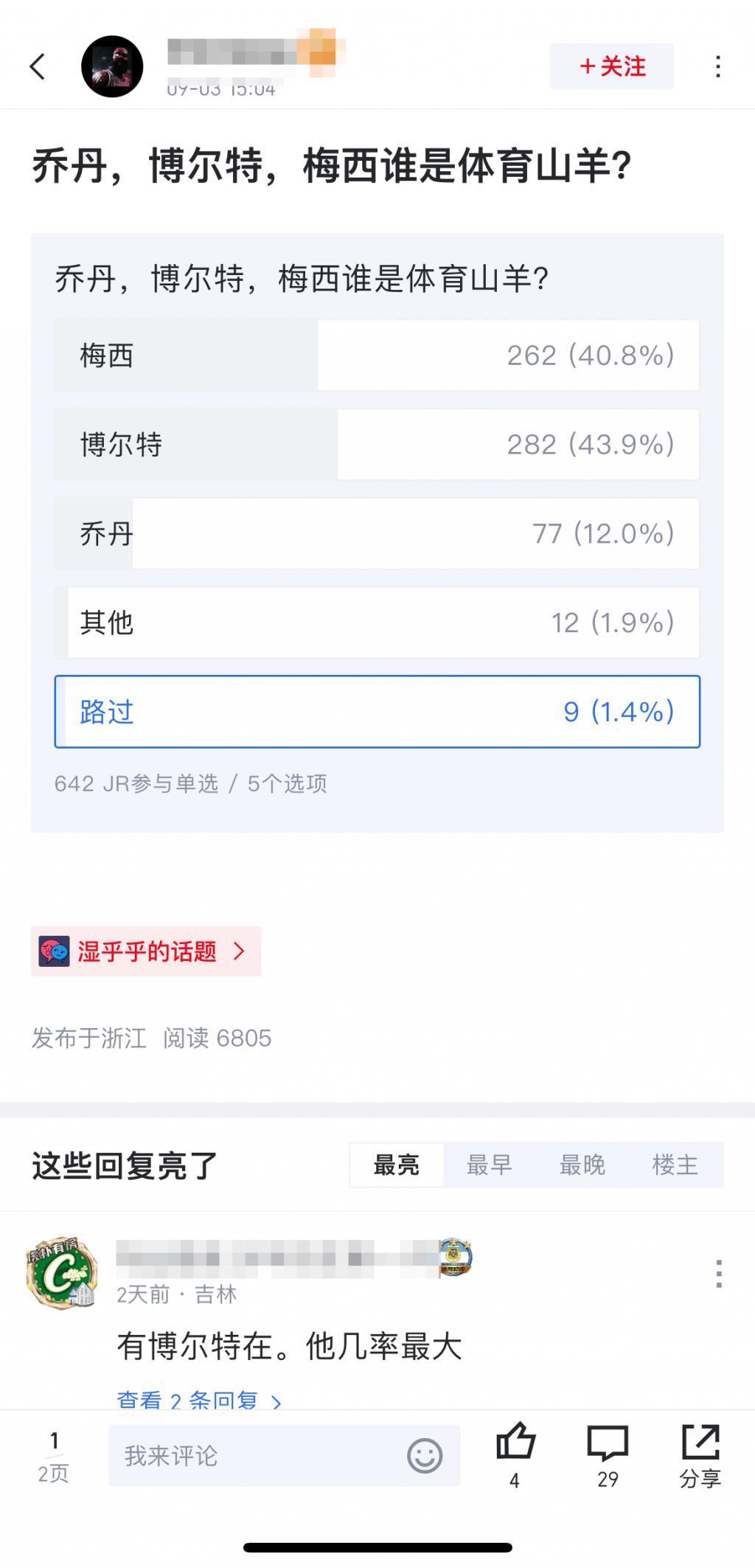 没有她，虎扑这届女神大赛可能又凉了…