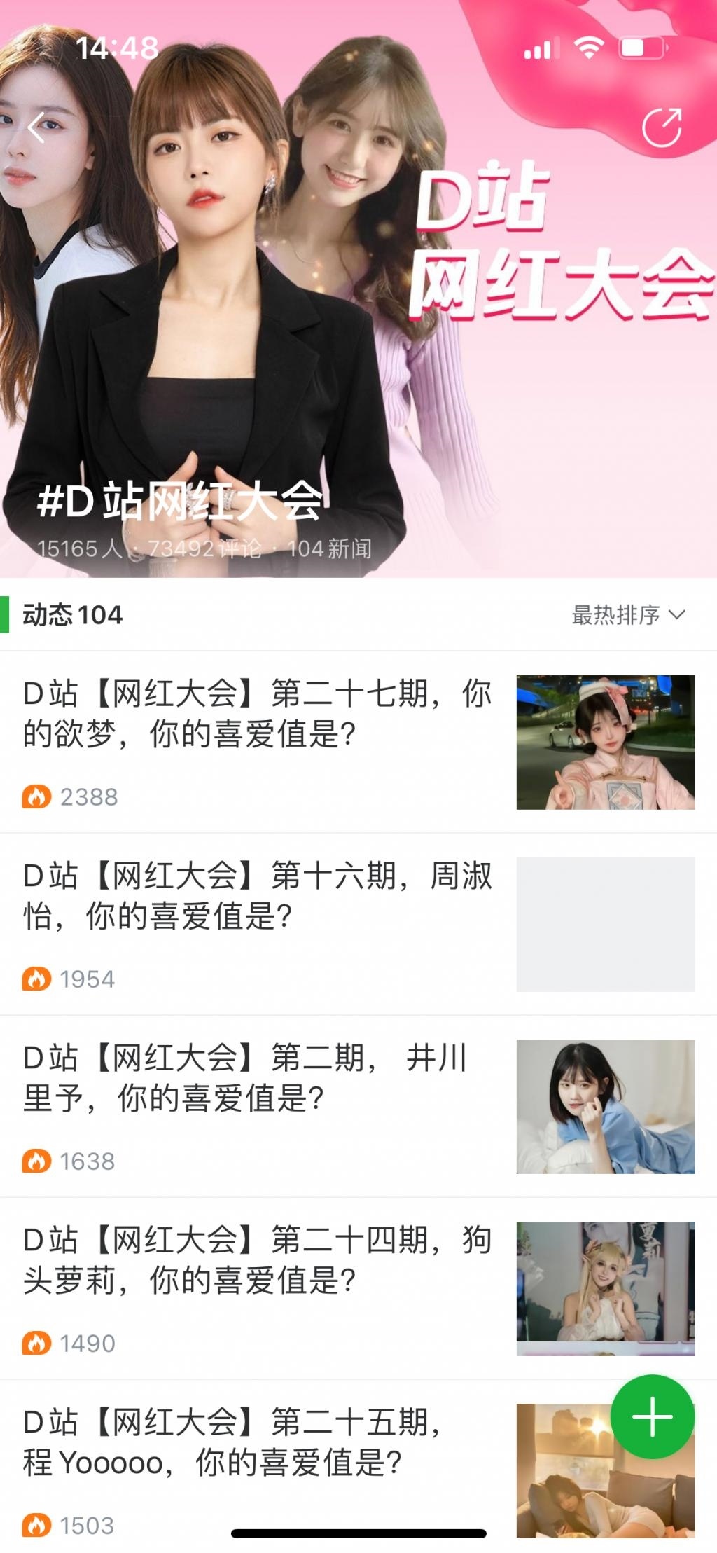 没有她，虎扑这届女神大赛可能又凉了…