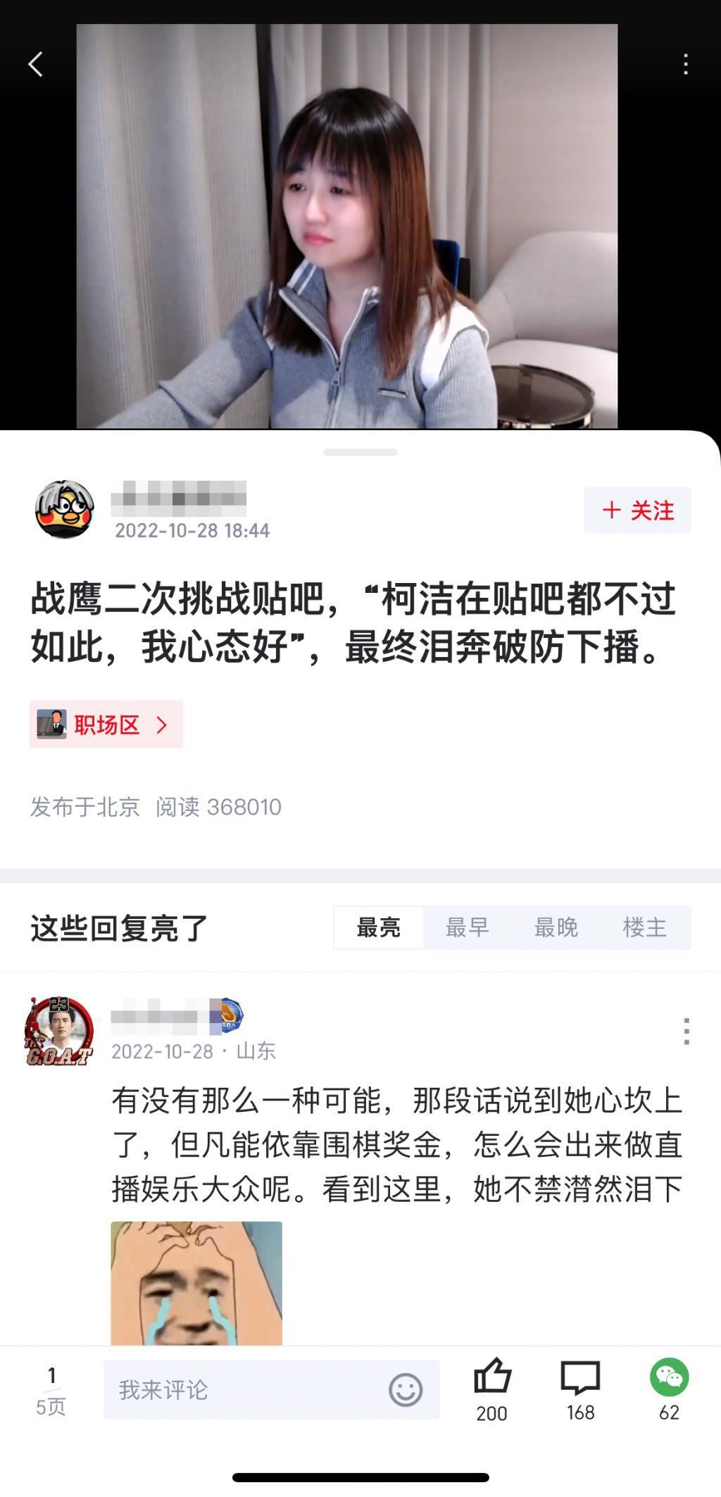 没有她，虎扑这届女神大赛可能又凉了…
