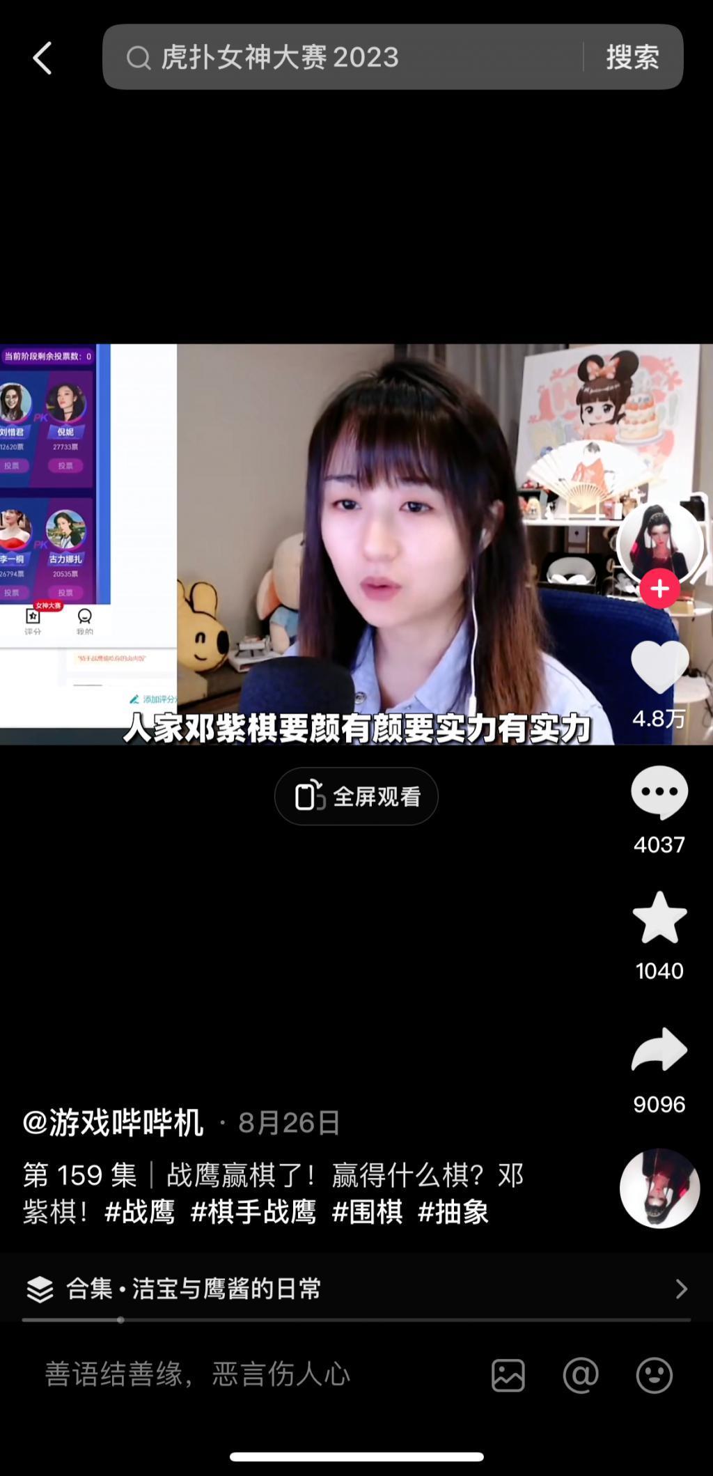 没有她，虎扑这届女神大赛可能又凉了…