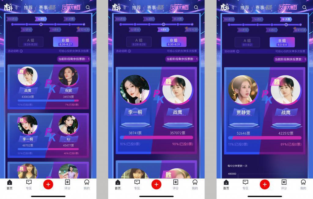 没有她，虎扑这届女神大赛可能又凉了…