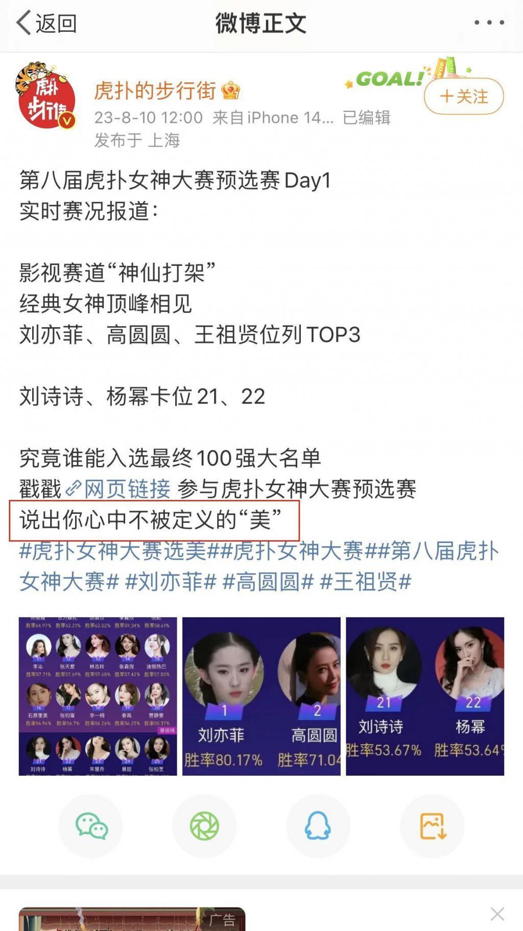 没有她，虎扑这届女神大赛可能又凉了…