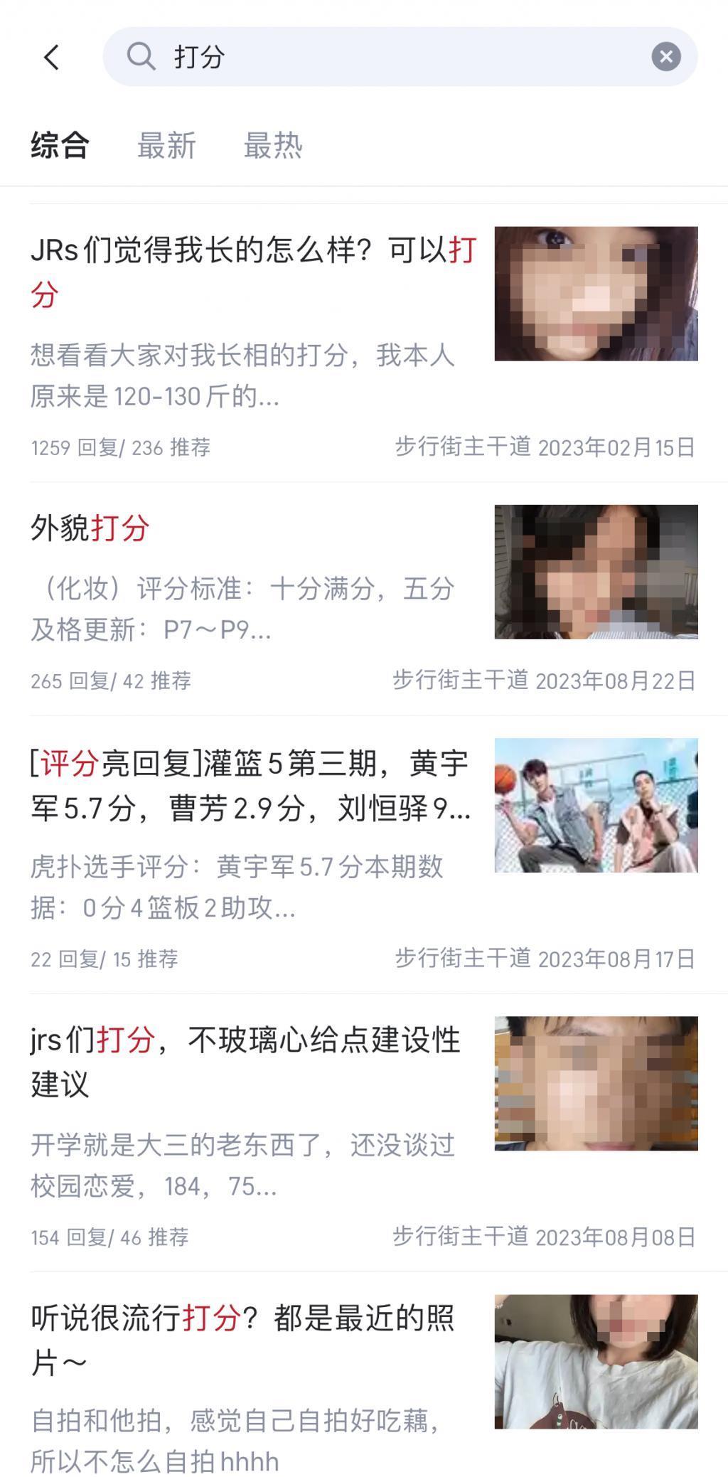 没有她，虎扑这届女神大赛可能又凉了…