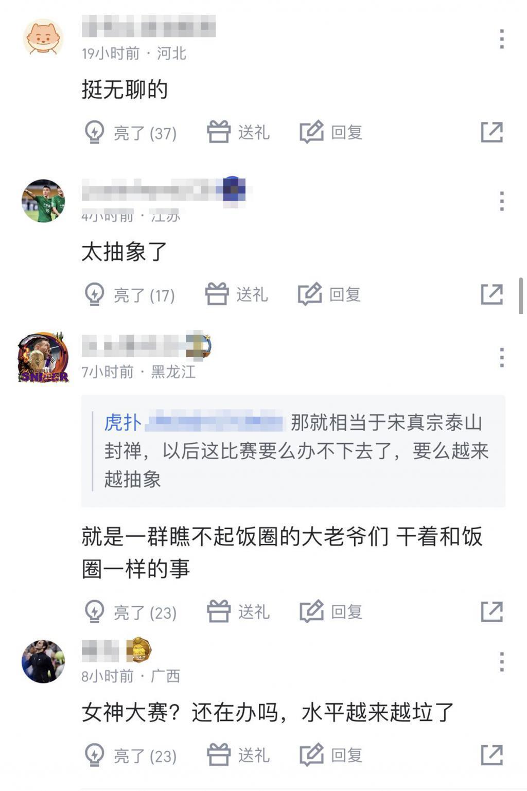 没有她，虎扑这届女神大赛可能又凉了…