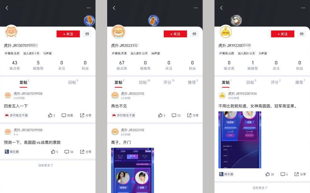 没有她，虎扑这届女神大赛可能又凉了…