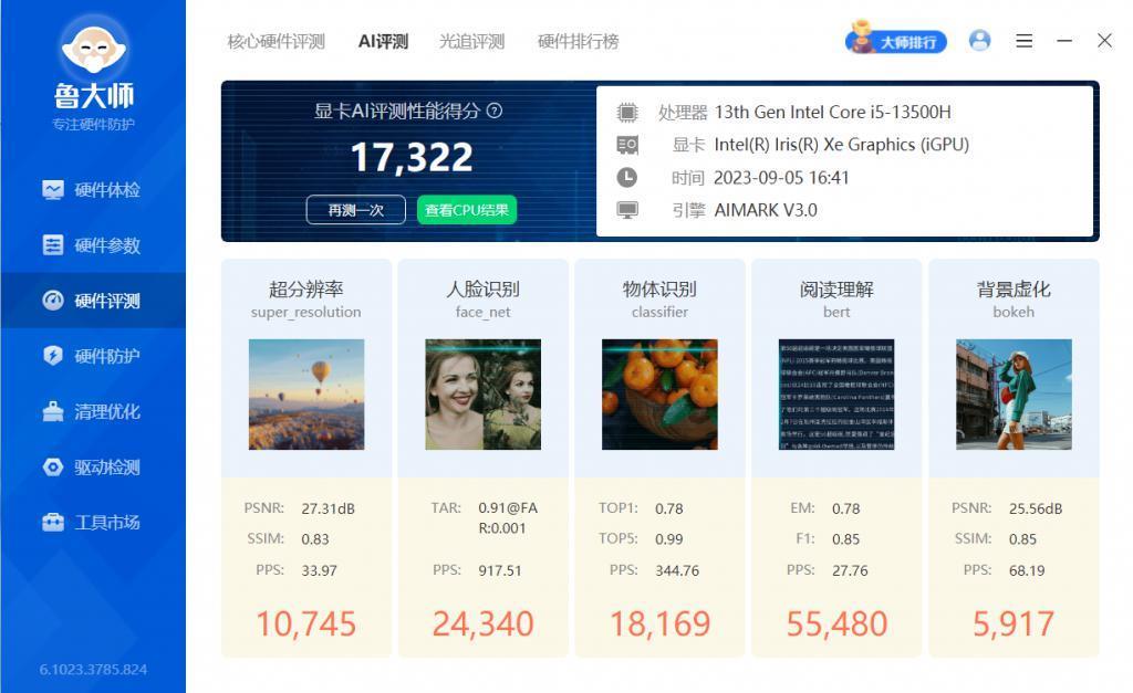 荣耀MagicBook X 16 Pro对比Redmi Book Pro 15 2023 锐龙版