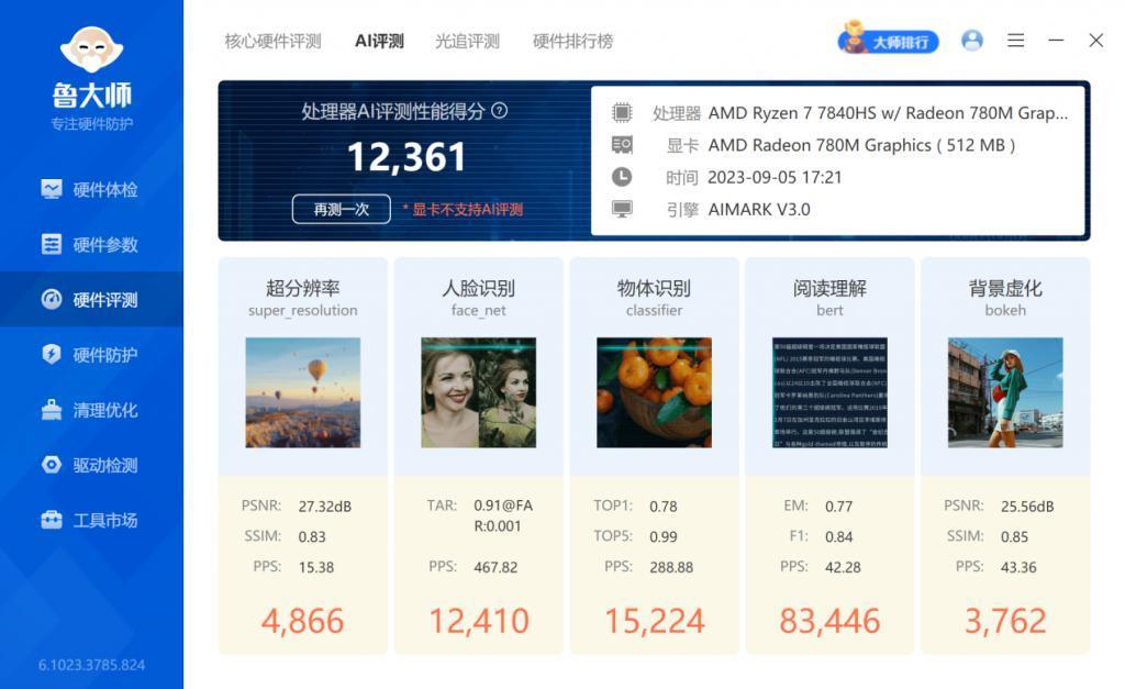 荣耀MagicBook X 16 Pro对比Redmi Book Pro 15 2023 锐龙版