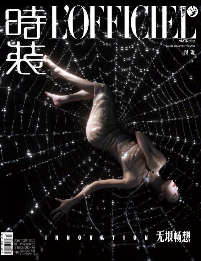 倪妮梦神降临大片释出 AI场景中展现时尚魅力