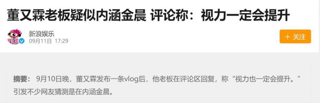 顶流小花折腰，而她暗搓搓飞升了？