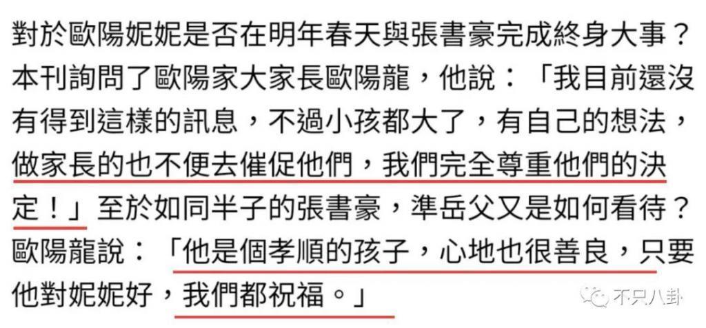 曾被传是双双劈腿？现在两人就快要结婚啦！