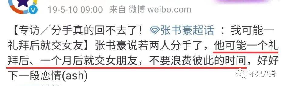 曾被传是双双劈腿？现在两人就快要结婚啦！