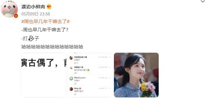 只揪着她骂，这算什么本事？