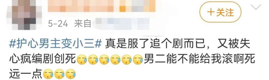 只揪着她骂，这算什么本事？