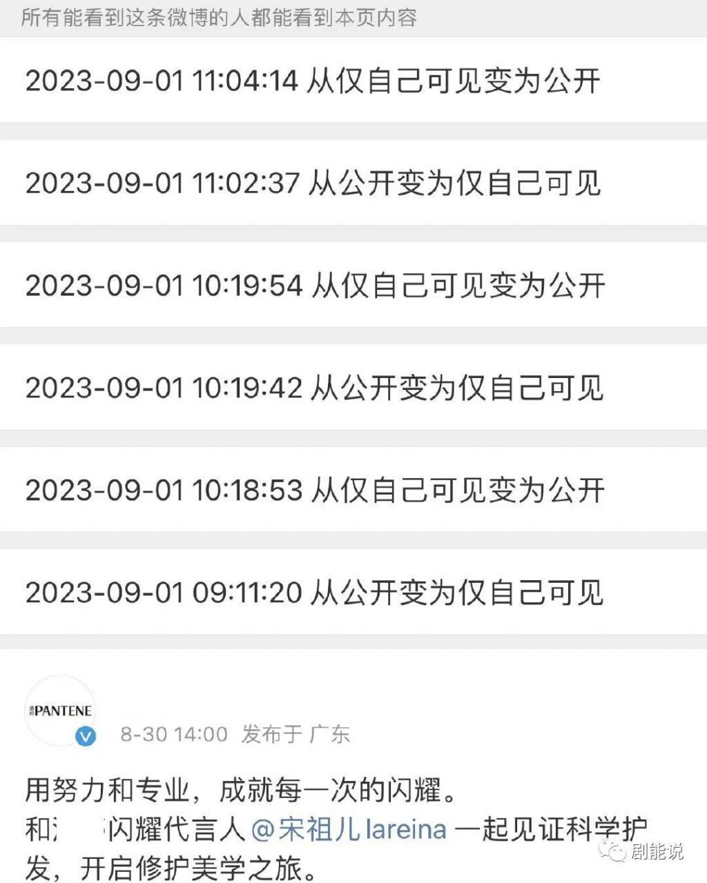 塌房了，最惨的还是他们