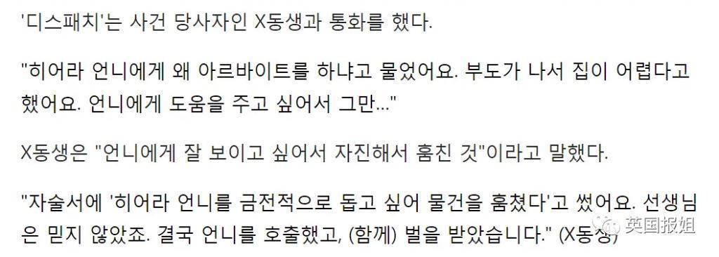 韩国当红女演员被曝校园霸凌!曾加入混混团体,网友愤怒抵制