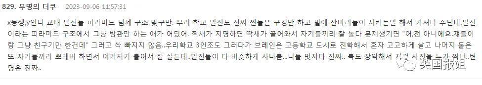韩国当红女演员被曝校园霸凌!曾加入混混团体,网友愤怒抵制