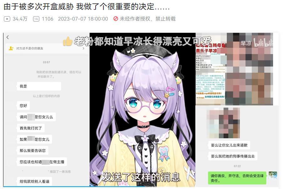 就算是杨迪，也躲不过网上恶臭的「开盒」文化。