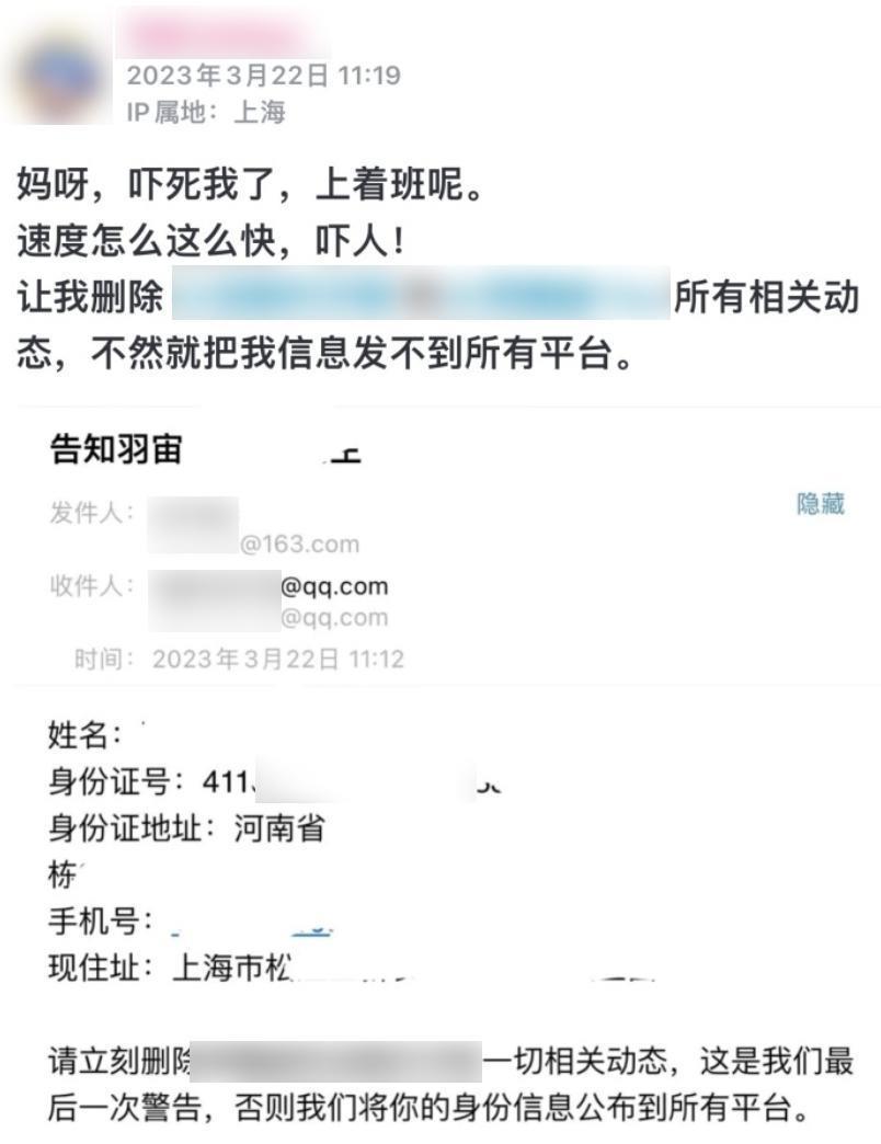 就算是杨迪，也躲不过网上恶臭的「开盒」文化。
