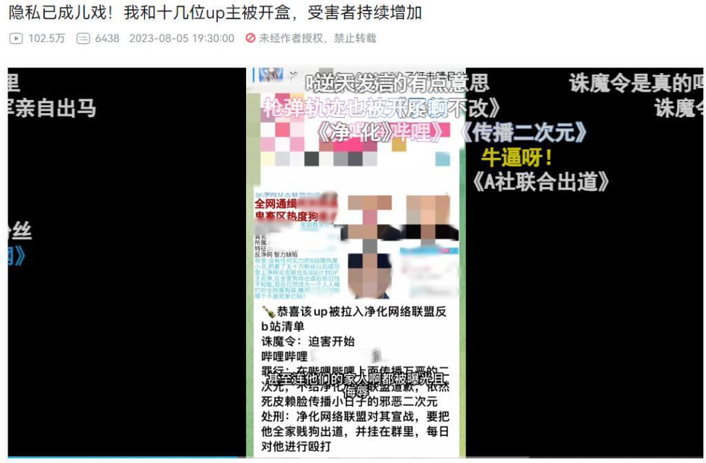 就算是杨迪，也躲不过网上恶臭的「开盒」文化。