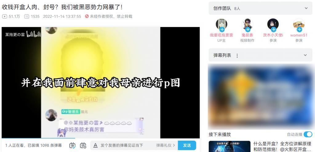 就算是杨迪，也躲不过网上恶臭的「开盒」文化。