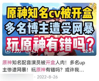 就算是杨迪，也躲不过网上恶臭的「开盒」文化。