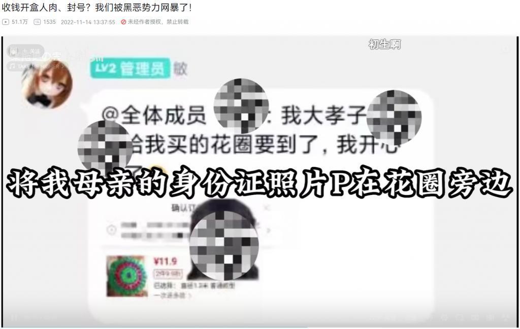 就算是杨迪，也躲不过网上恶臭的「开盒」文化。