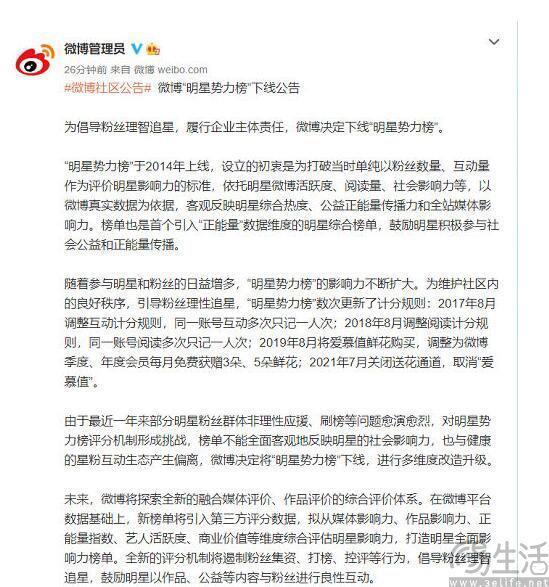 金V之后再推橙V，微博正试图重建创作者生态