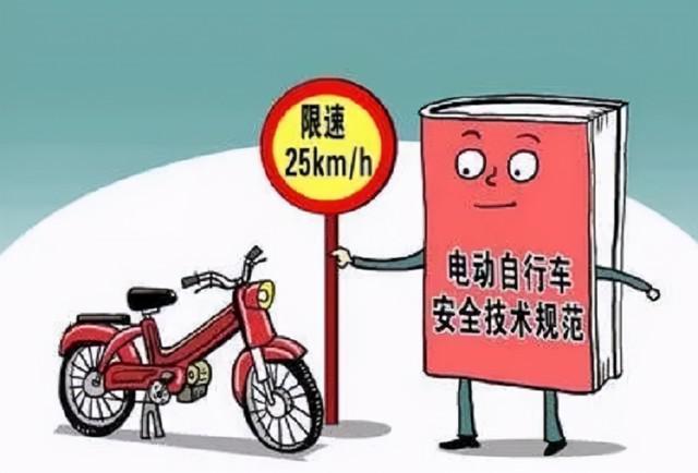 电动车新国标有望「复审」 25km限速能否解除