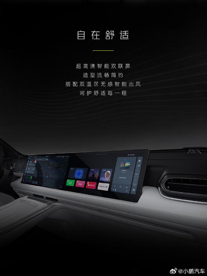 2024 款小鹏 G9 车型内饰亮相：新增“气宇灰”配色，更加简洁