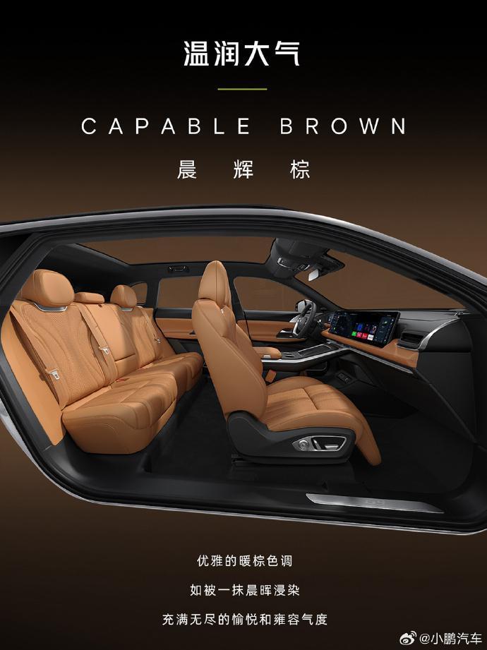 2024 款小鹏 G9 车型内饰亮相：新增“气宇灰”配色，更加简洁