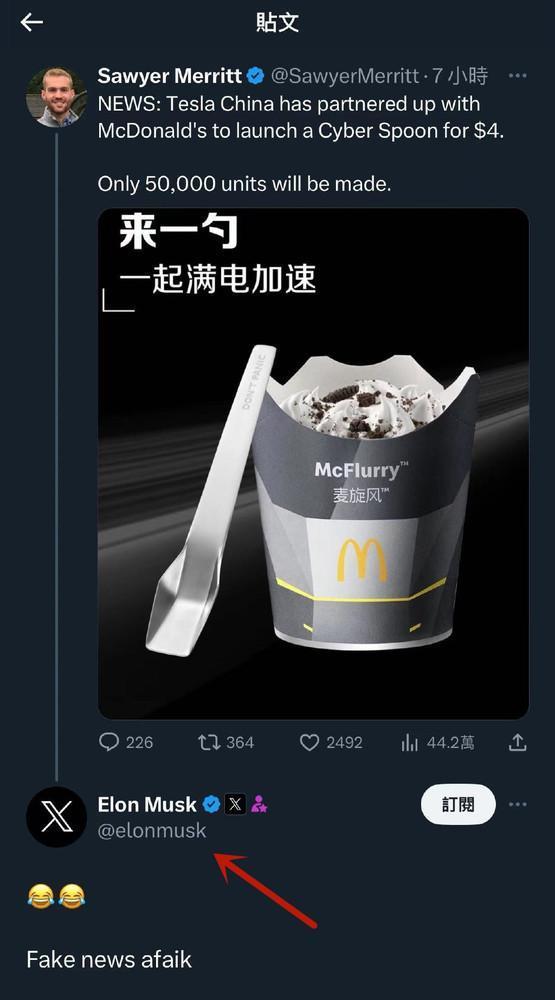 特斯拉麦当劳合作推出“赛博勺” 马斯克竟然被蒙在鼓里