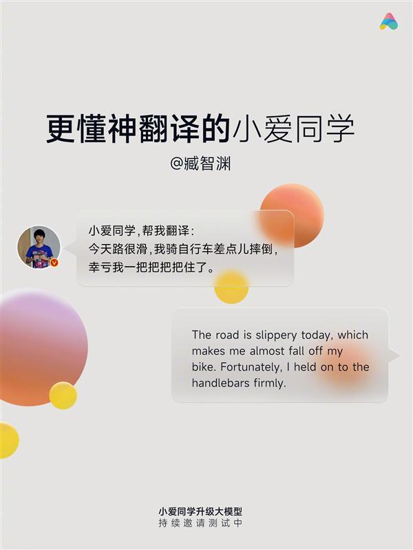 史上最强大的小爱！小爱同学升级大模型：能写代码
