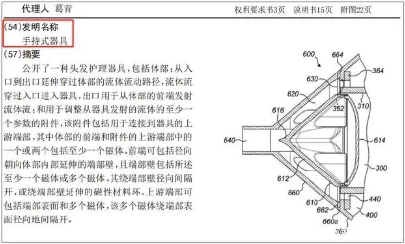 从3000元到300元，“戴森平替”大混战