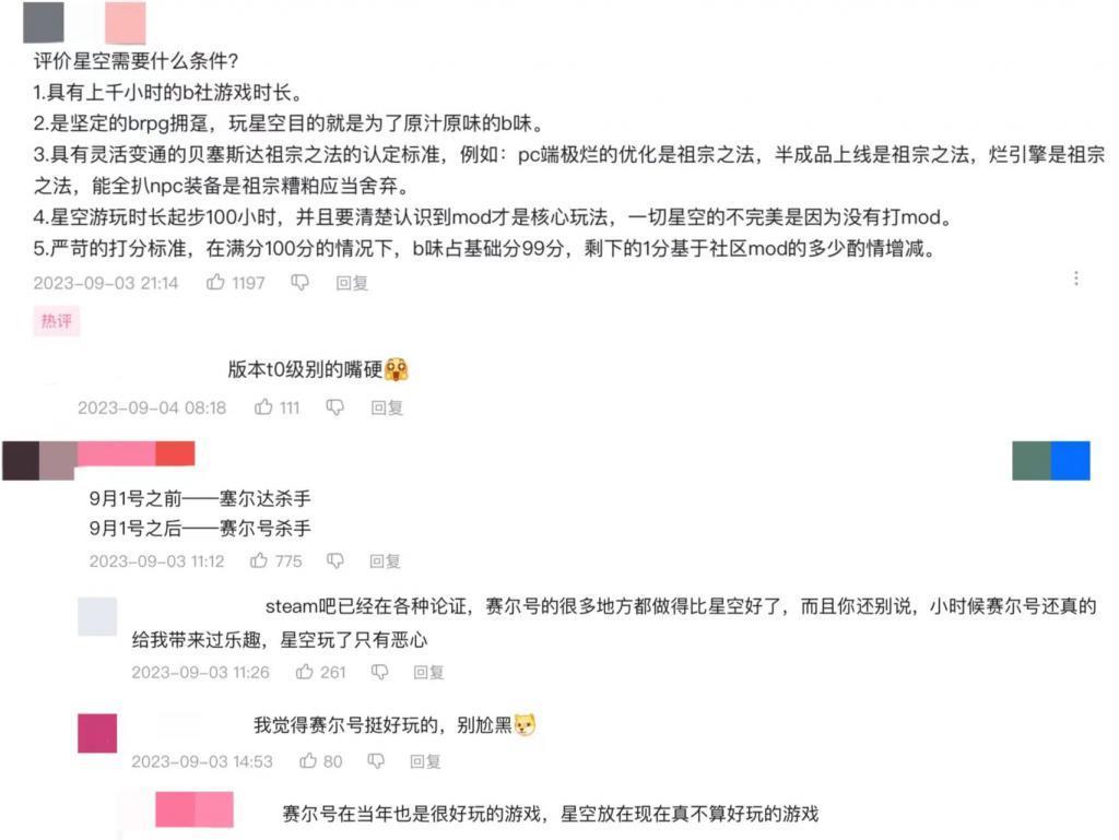 太空游戏，21世纪最大的互联网骗局？