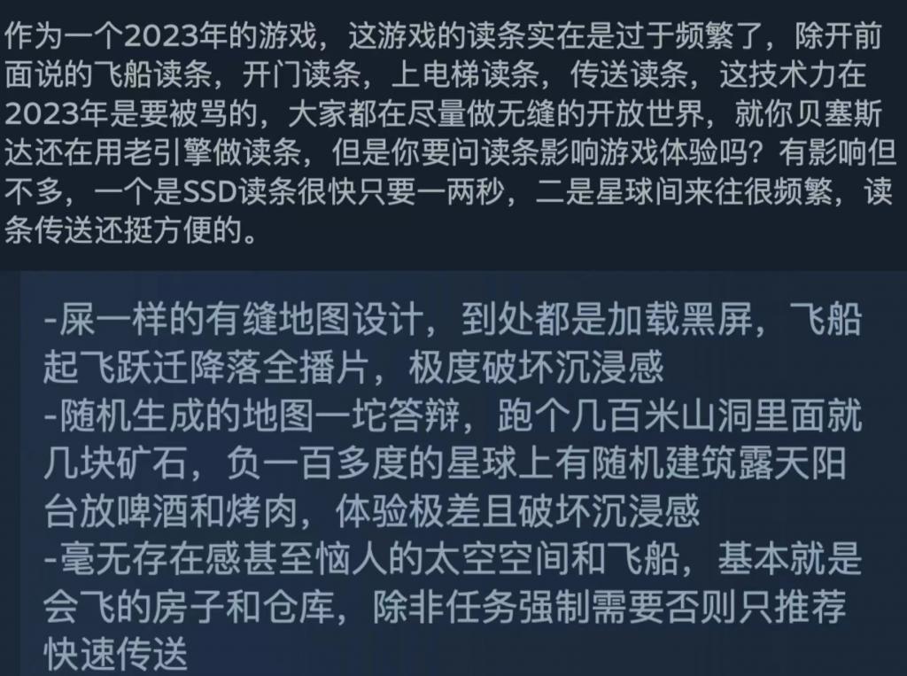 太空游戏，21世纪最大的互联网骗局？