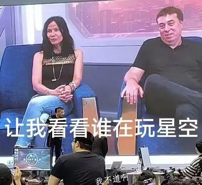太空游戏，21世纪最大的互联网骗局？