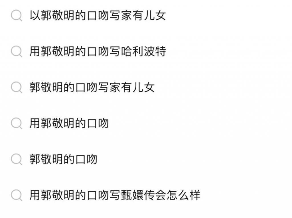 欠郭敬明的道歉，我先撤回了
