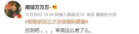 欠郭敬明的道歉，我先撤回了
