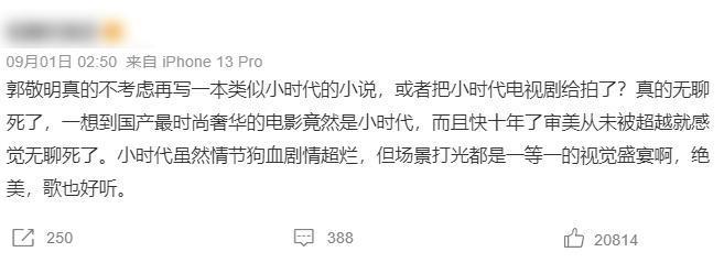欠郭敬明的道歉，我先撤回了