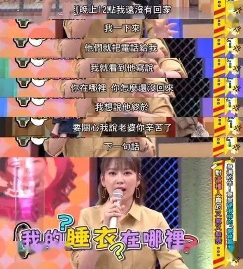 《再见爱人3》，最期待的是东亚娇妻复仇